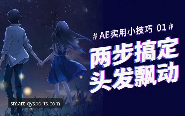 奇异果体育更新教程：两步搞定最新版安装，老用户亲测有效