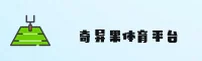 奇异果体育(QYSTY)官方网站 - 行业领先的智能体育平台